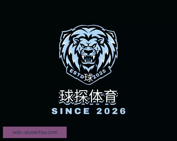 认识球探体育